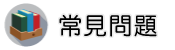 大陸抓二奶調查