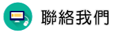 聯絡大陸抓二奶調查