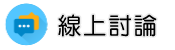 大陸抓二奶調查線上討論